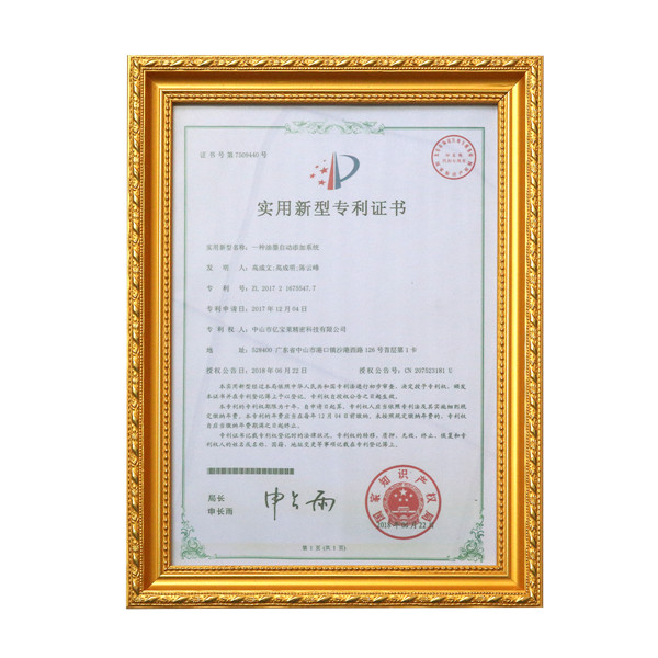 專(zhuān)利證書(shū)