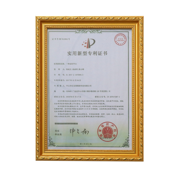 專(zhuān)利證書(shū)