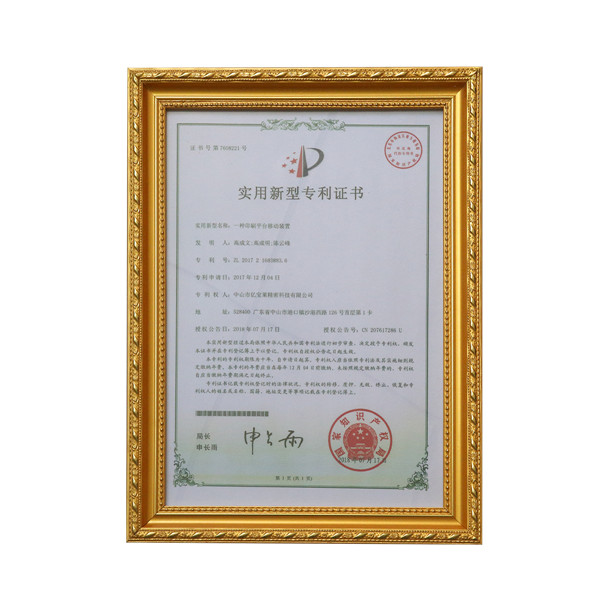 專(zhuān)利證書(shū)