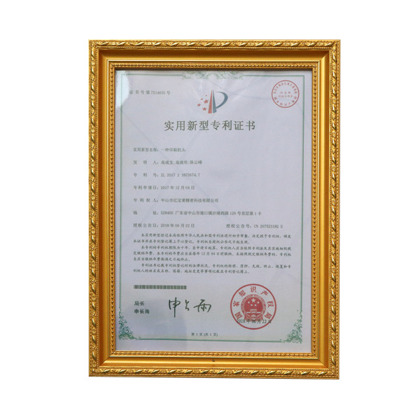 專(zhuān)利證書(shū)